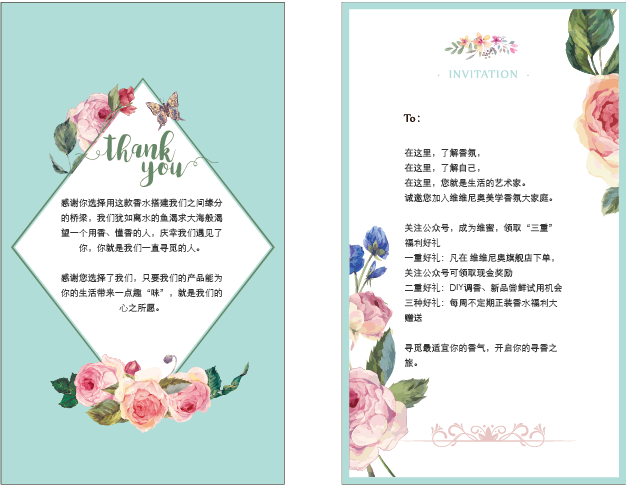 香氛贺卡第一组正面