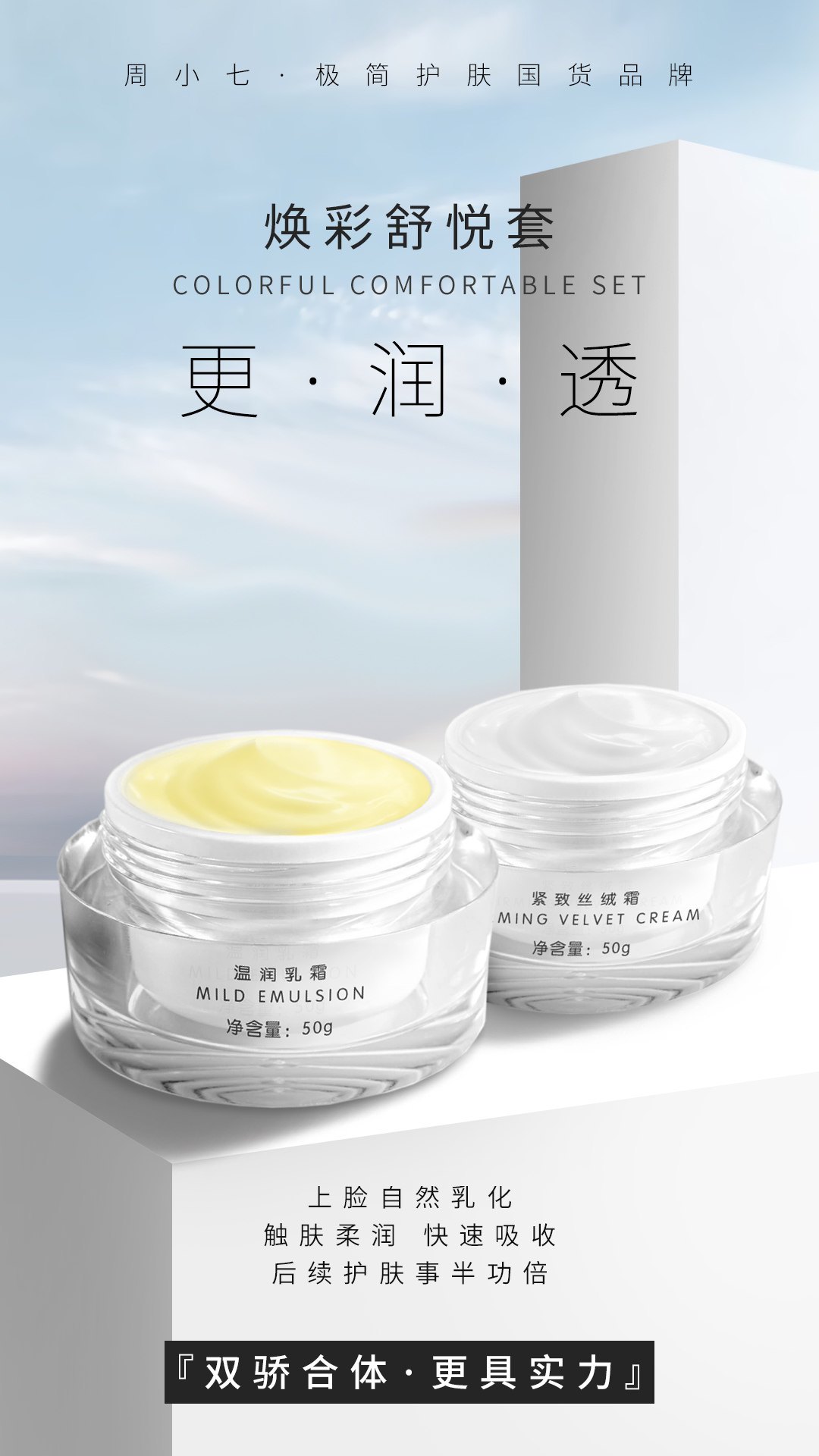 私域宣传海报 5